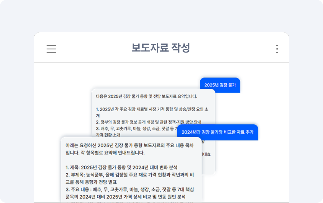 누구나 쉽게 쓰는 대화형 인터페이스