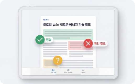 미디어 리터러시 교육 목적