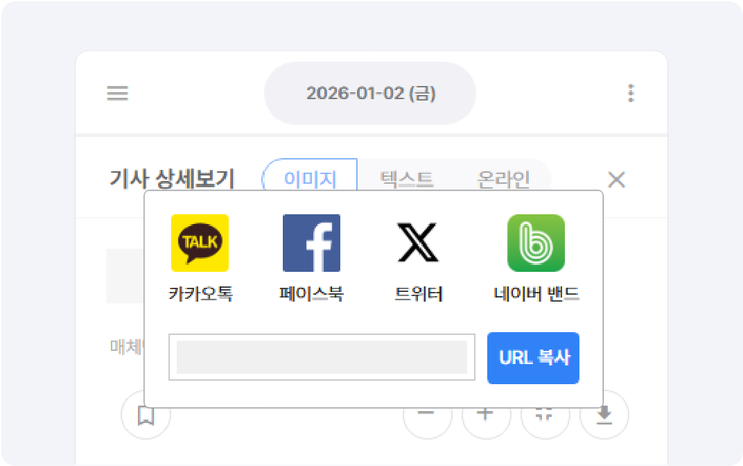 기사 공유 및 인쇄 기능