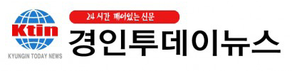 경인투데이뉴스 