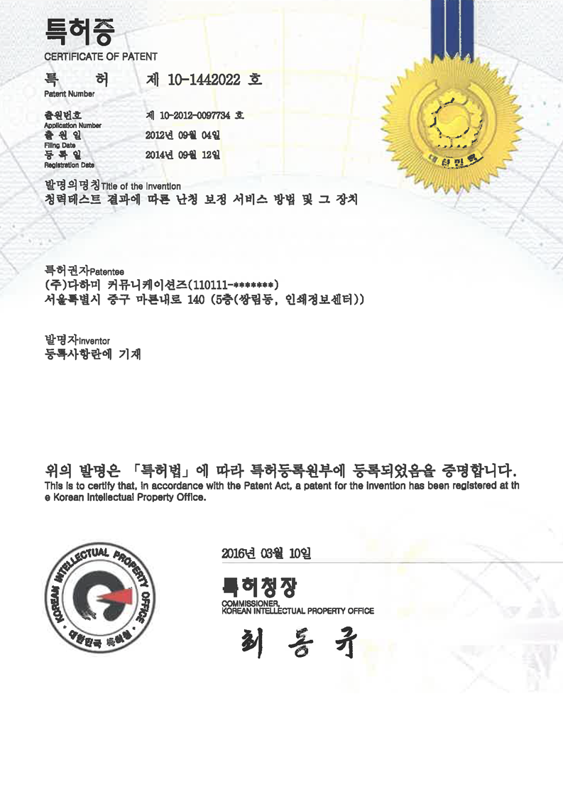 출원번호 10-1442022 이미지