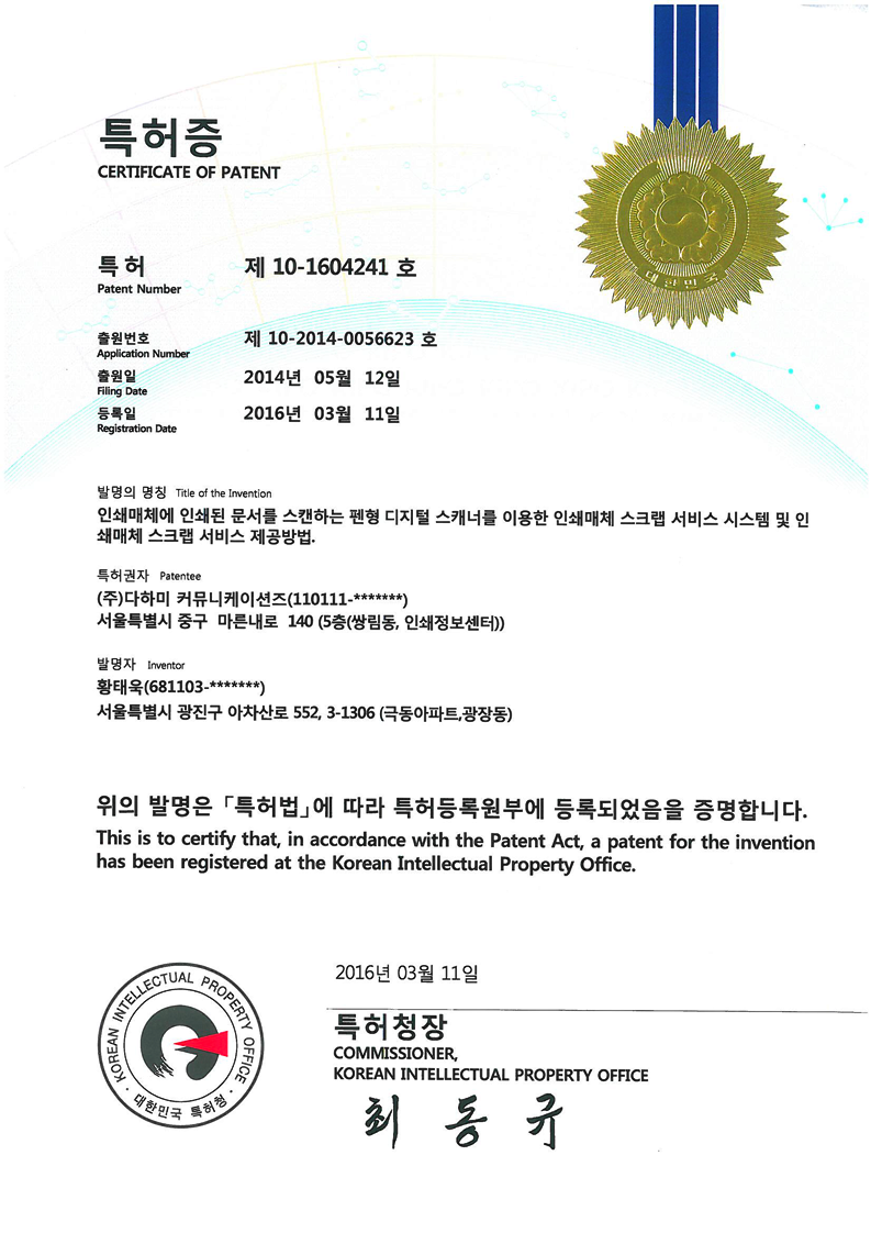 출원번호 10-1604241 이미지