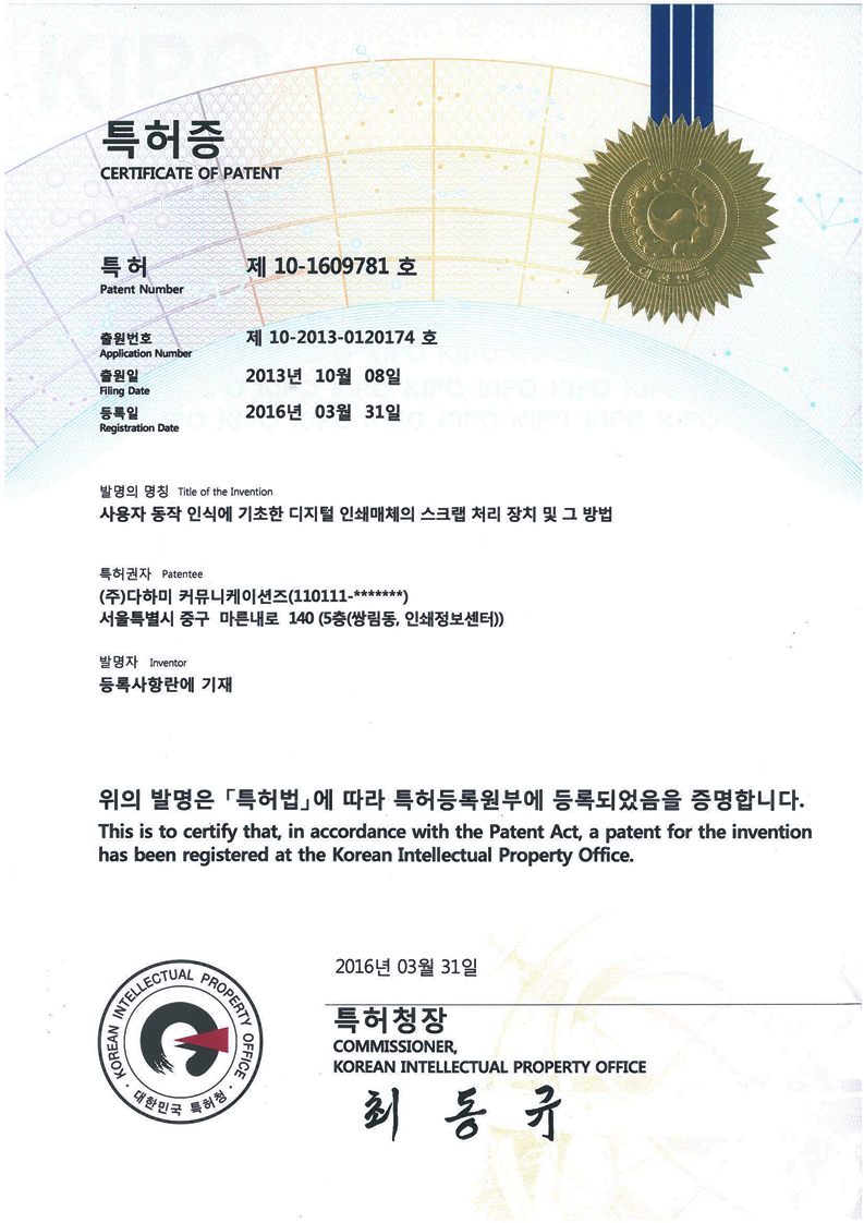 출원번호 10-1609781 이미지