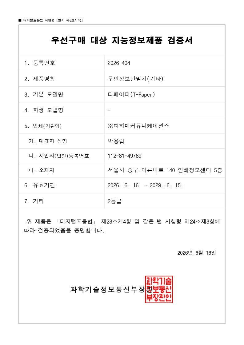 출원번호 bf-tp5 이미지