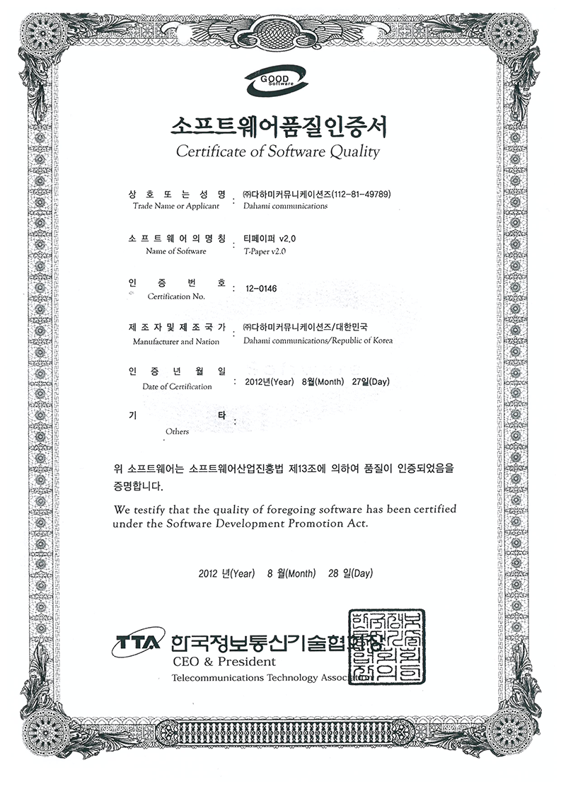 GS인증-티페이퍼2 이미지