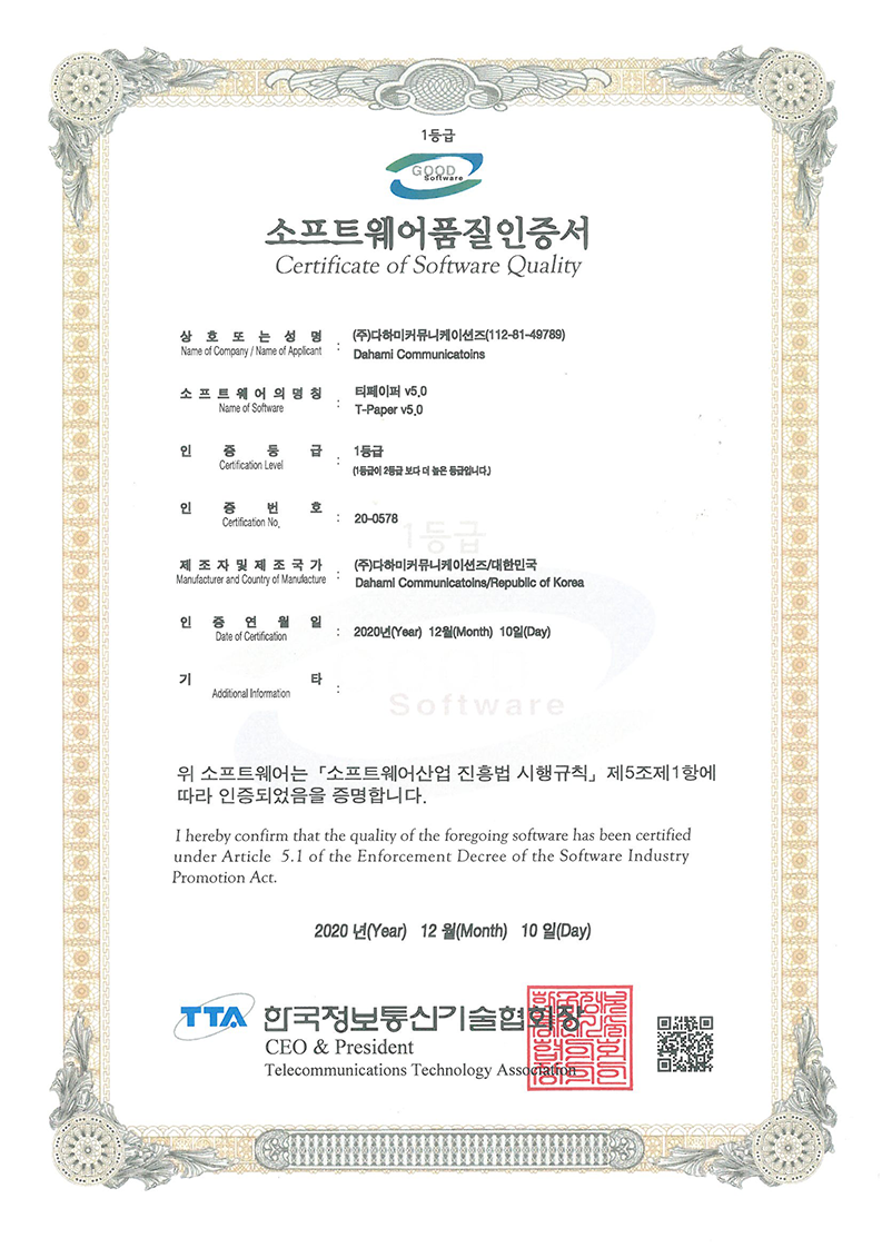 GS인증-티페이퍼5 이미지