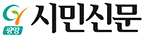 광양시민신문