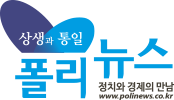 폴리뉴스