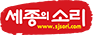 세종의소리